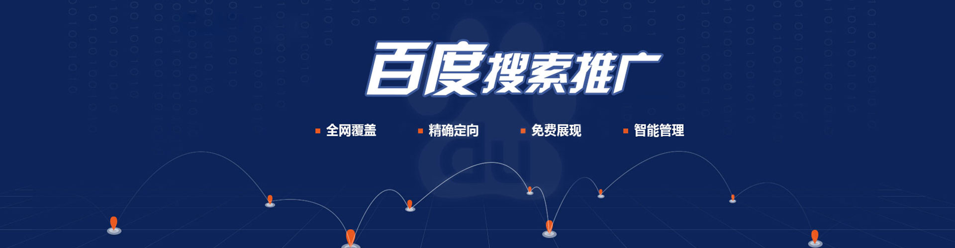 镇坪信息流代运营
